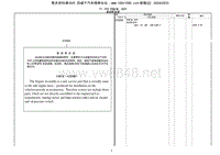 北汽福田4G64 MPI发动机及R5M21变速箱维修用零件目录