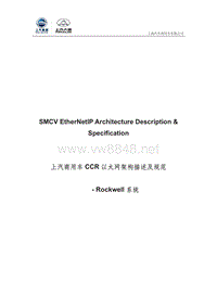 A39-SMCV EtherNetIP Architecture Description & Specification