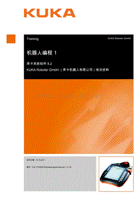 krc4编程_库卡系统软件_8.2
