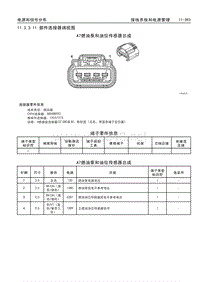 2013_XTS 部件连接器端视图