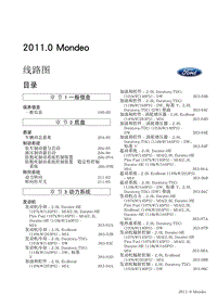 2011新蒙迪欧致胜CD345-MC电路图_索引WDM11481CHI