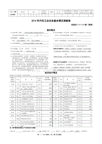 天津市金洹源丰传动部件有限公司