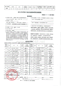 附件2-亚新科