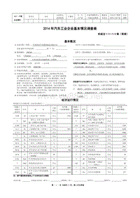 天津津信汽车塑料制品有限公司