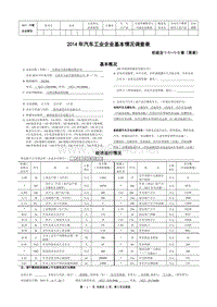 天津市天挂车辆有限公司