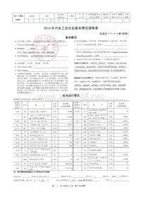 麦格纳动力