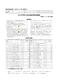 天津骏腾