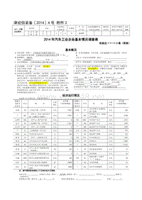 天津海东汽车配件有限公司