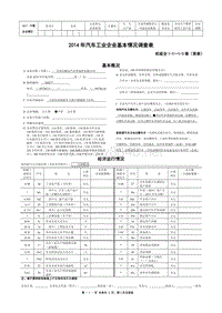 天津市顺达汽车零部件有限公司