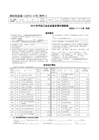 圣达辰洋