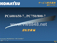 小松PC600_750_7塣揮惍旛曇_廋惓