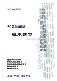 小松挖掘机小松PC-6系列技术读本