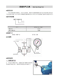 小松破碎锤_充气工具说明书