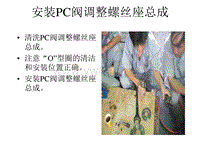 小松挖掘机安装PC阀调整螺丝座总成