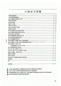 小松挖掘机PC200-6进口机维修资料（下）