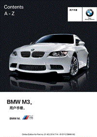 宝马 M3 车主手册 Series M Owners Manual with iDrive