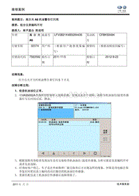 高尔夫A6机油警告灯闪亮