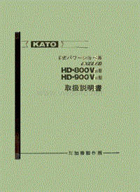 加腾挖掘机KATO加腾HD-800V HD900V