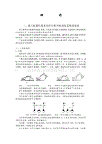 三一掘机液压挖掘机讲座一