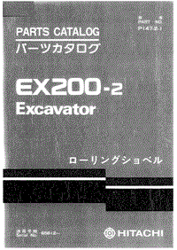 日立挖掘机EX200-2基本零件目录