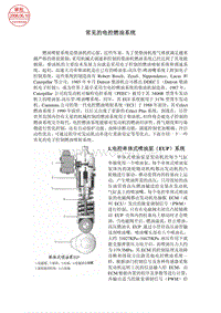 常见的电控燃油系统