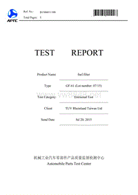 ISO 19438检测报告模板