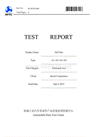 JIS D 1611检测报告模板