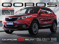 QOROS_5_SUV_Design_Magazine