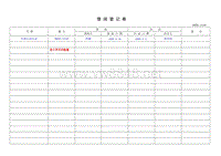 HZJL-13-01借阅登记表