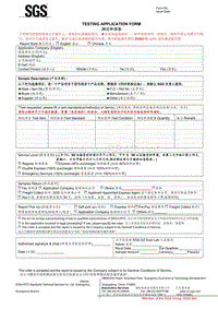 SGS测试申请表Testing Application-Non CHEM