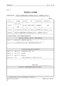 AL01附表1-2(GHTC王 完成)