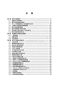 电气基础知识[电子]数字万用表应用技巧