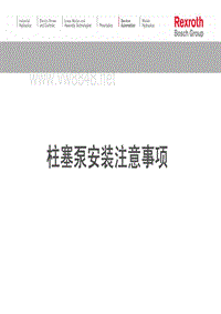 柱塞泵安装注意事项