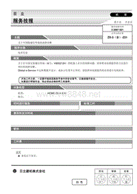 GPS故障诊断