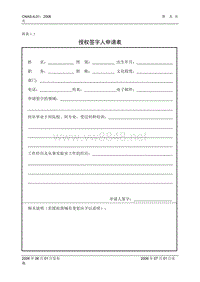 AI02附表1.1（1015）