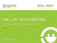 EVZONE中文版