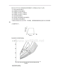 混合动力汽车习题