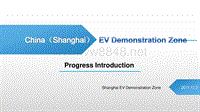 英文-上海国际电动汽车示范区建设情况汇报(40分钟版本）