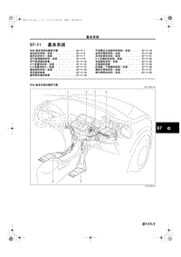 马自达CX5维修手册_1A23-1C-12C(07-11)基本系统[供热通风与空气调节]
