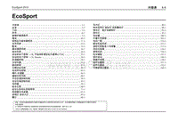 长安福特翼博电路图2013_Ecsosport-China