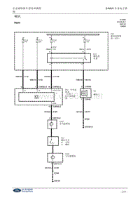 长安福特S-MAX电路图_14喇叭、音响、倒车雷达、发电机、时钟 213-224