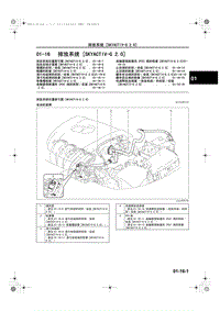 马自达CX5维修手册_1A23-1C-12C(01-16)排放系统