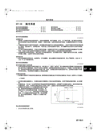 马自达CX5维修手册_1A23-1C-12C(07-10)致冷系统