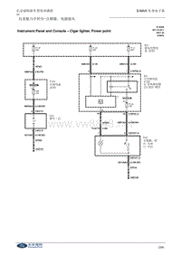 长安福特S-MAX电路图_12 点烟器 209 译件