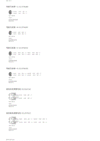 长安福特Duratec HE_CD346_第三章