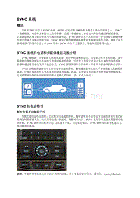 长安福特EcoBoost_ C520_SYNC手册