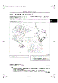 马自达CX5维修手册_1A23-1C-12C(01-19)起动系统