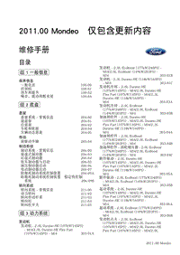 福特EcoBoost_福特EcoBoost_索引