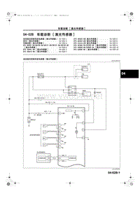 马自达CX5维修手册_1A23-1C-12C(04-02B)车载诊断 [ 激光传感器]