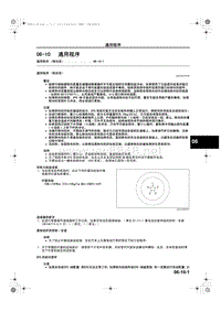 马自达CX5维修手册_1A23-1C-12C(06-10)通用程序（转向系）